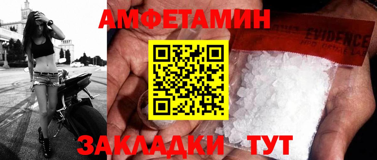 Соль-Илецк  Amphetamine Premium  АМФ  Вход с VPN 