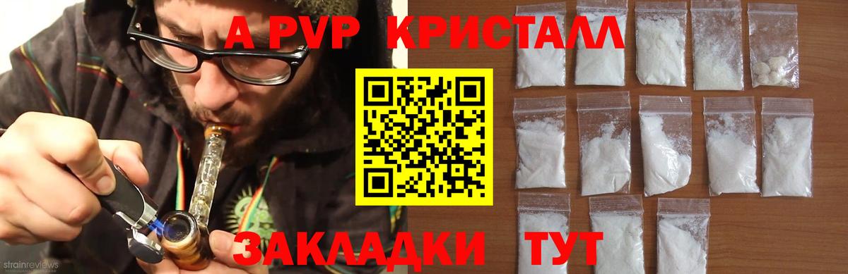 Alfa_PVP крисы CK  A-PVP кристаллы  Соль-Илецк  Alpha PVP Crystall  Вход с VPN 