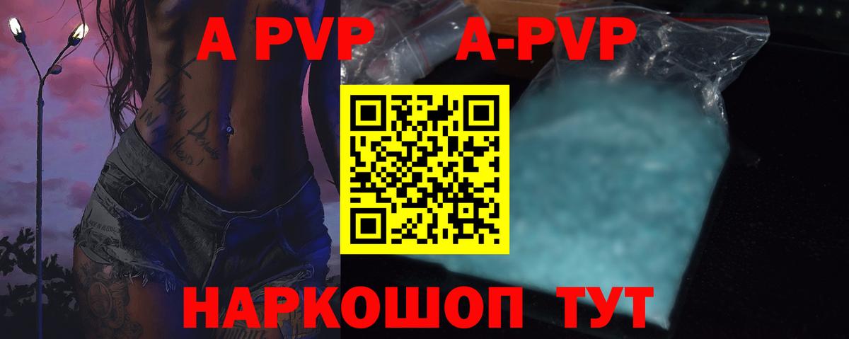 A-PVP СК КРИС Соль-Илецк