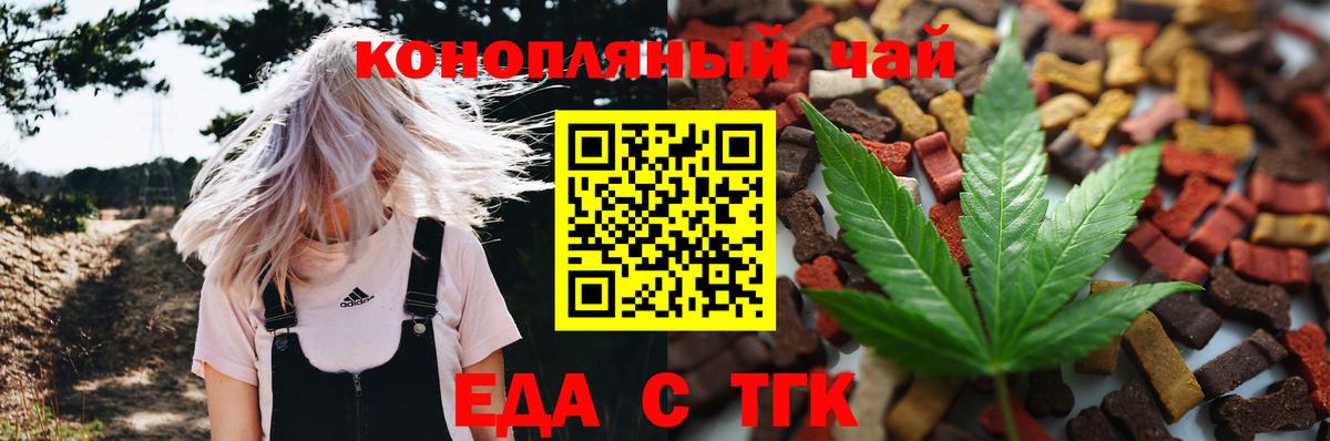 Соль-Илецк  Печенье с ТГК конопля  Вход с VPN 