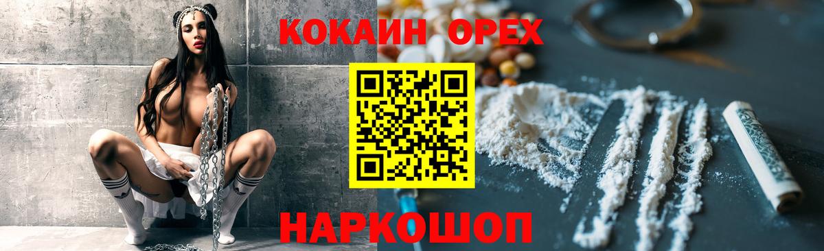Кокаин Боливия  Вход с VPN  Соль-Илецк 