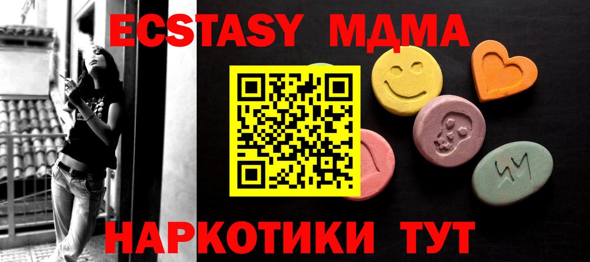 ЭКСТАЗИ Philipp Plein  Ecstasy  Соль-Илецк  Вход с VPN  Экстази таблы 