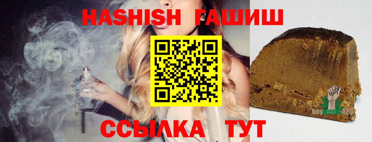Гашиш Cannabis  Вход с VPN  ГАШ  Соль-Илецк  Гашиш Premium 