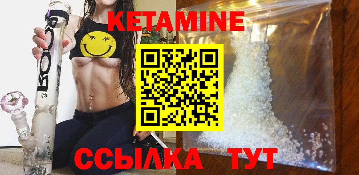 Соль-Илецк  КЕТАМИН ketamine  Кетамин ketamine  Вход с VPN 