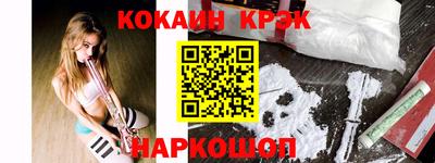 кокаин Новокубанск