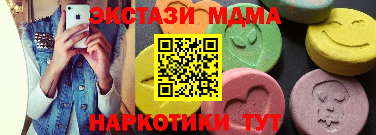MDMA кристаллы  MDMA кристаллы  Соль-Илецк  Вход с VPN 