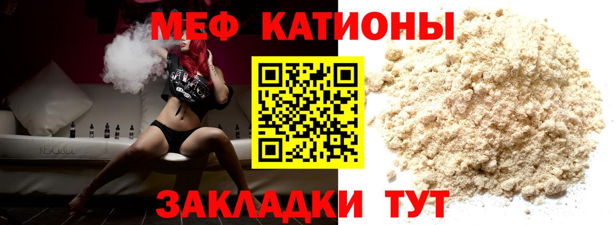 Мефедрон  Мефедрон  Вход с VPN  Соль-Илецк  Меф мяу мяу  МЯУ-МЯУ мяу мяу 