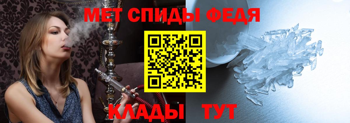 Метамфетамин мет Соль-Илецк
