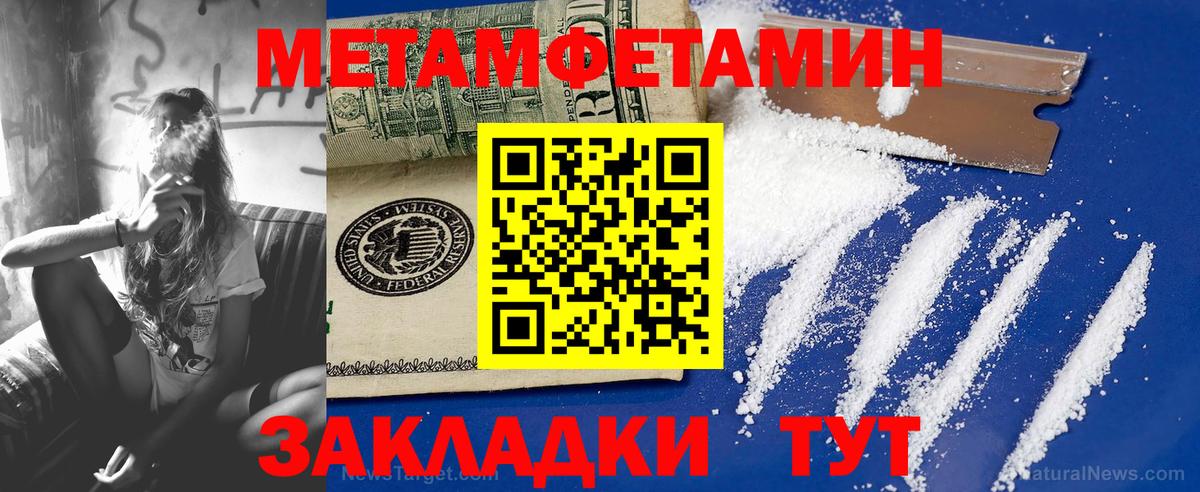 МЕТАМФЕТАМИН винт  Вход с VPN  МЕТАМФЕТАМИН  МЕТАМФЕТАМИН винт  Соль-Илецк 