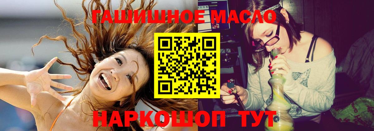 ТГК Wax Соль-Илецк