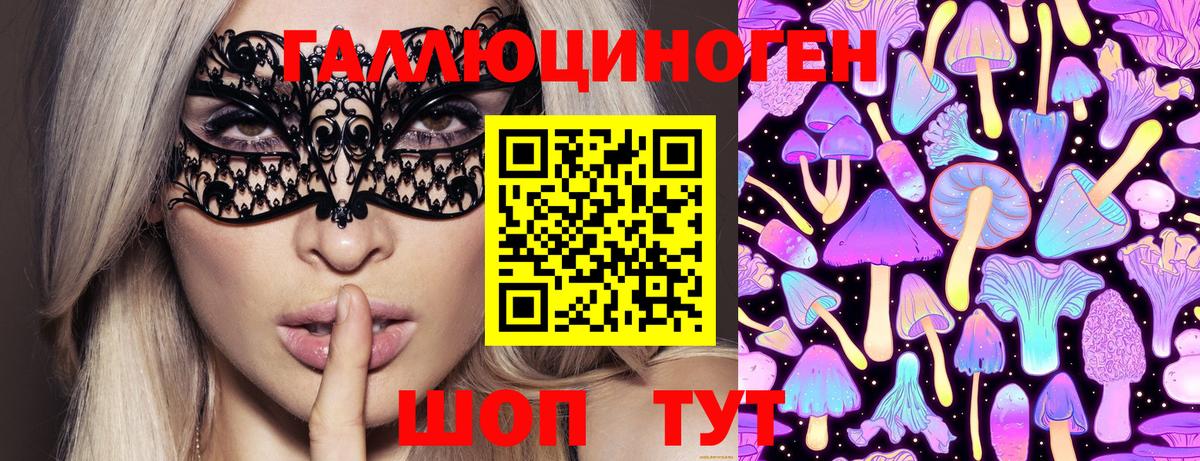 Псилоцибиновые грибы ЛСД  Вход с VPN  Соль-Илецк 