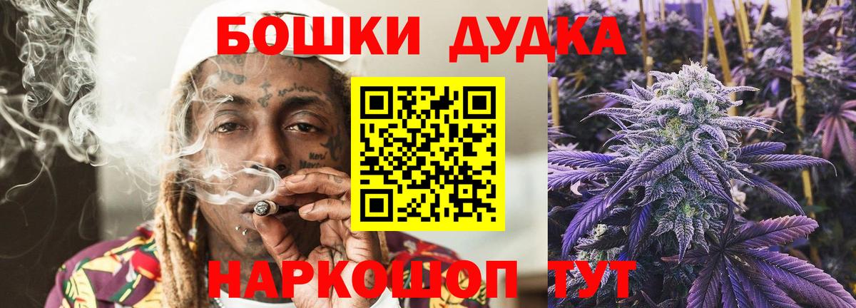 Бошки Шишки марихуана Соль-Илецк